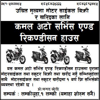 प्रायोजित विज्ञापन